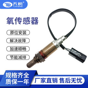 Oxygen <b>Sensor</b> 0K2NC18861 0258005345 <b>For</b> <b>Car</b> Replacement Automotive Part - Product Image 2