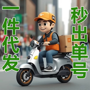 บริการติดตามคำสั่งซื้อ Bebefan บริการดรอปชิปปิ้ง หมายเลขติดตามทันทีสำหรับ Douyin Pinduoduo Taobao JD Com - Product Image 2