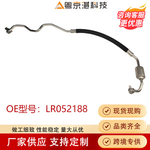 LR052188 <b>Air</b> <b>Conditioning</b> Hose Aluminum Alloy Flexible <b>Pipe</b> For Land Rover Discovery 4 - Product Image 5