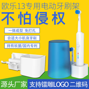 Support mural pour brosse à dents électrique Oral B, en plastique, étanche IPX7, auto-adhésif, sans perçage - Product Image 4