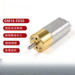 Moteur à engrenages planétaires GM16 pour instrument de beauté, petit moteur F050 en métal brossé - Product Image 2