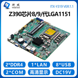 Placa Base Industrial Mini ITX Yentek LGA1151 Intel Z390 DDR4 de Doble Canal, 2 HDMI, VGA, LVDS con Tarjeta de Red Integrada - Product Image 4