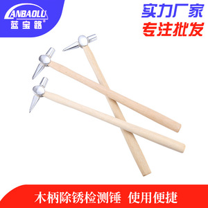 Martillo de Inspección Lanbaolu 100 300g con Mango de Madera, Cara Redonda, Acero 45, Grado Industrial, para Uso en Barcos y Ferrocarriles - Product Image 4