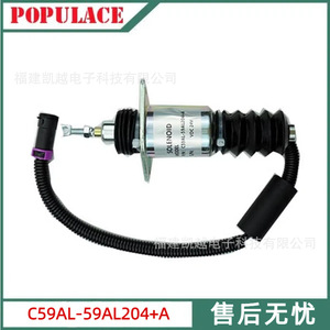 วาล์วโซลินอยด์สวิตช์ตัดการทำงานของเครื่องยนต์ C59AL 59AL204A สำหรับเครื่องกำเนิดไฟฟ้า ตัดการจ่ายน้ำมันเชื้อเพลิง อุณหภูมิปกติ - Product Image 5