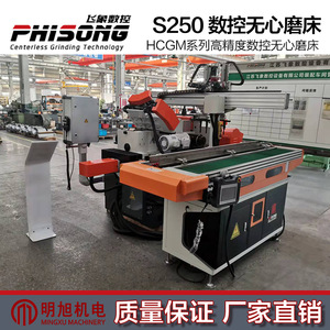 Feixiang Hcgms200 High Precision Cnc Centerless <b>Grinder</b> Floor Standing Automatic Easy To Operate - Product Image 5