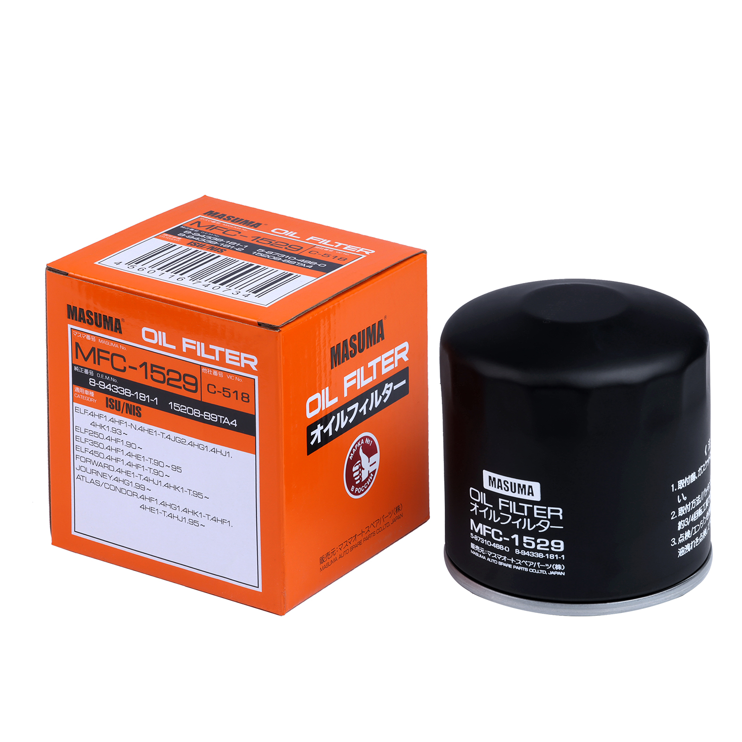 MASUMA Oil Filter MFC-1529 for ISUZU Auto Parts - Factory Price