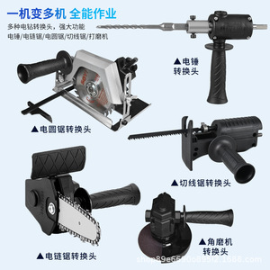 Electric Drill Conversion Kit For Circular Saw Chain Saw Grinder Cutter Professional Tool 160x109mm - Product Image 1