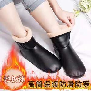 Vente directe d'usine, vente en gros en stock, chaussettes pour hommes en PU halal pour musulmans, Vadu Pray Umra - Product Image 5