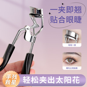 Recourbe-cils Soaring pour femmes - Courbure naturelle, grand angle, style tournesol, longue durée, mise en forme tridimensionnelle - Product Image 2