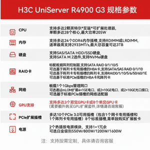 H3C R4900G3 Series 2U Placa base de servidor montada en rack 64GB DDR4 Memoria para almacenamiento de archivos ERP Base DE DATOS CPU usada 1 año de garantía - Product Image 1