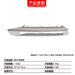 Biseles para Faros Antiniebla para Mercedes-Benz W164 2008-2010, Cromados, Izquierdo y Derecho, Número de Pieza de Repuesto 1648847322 1648847422 - Product Image 4