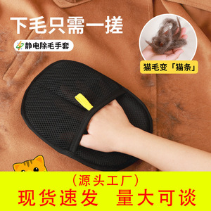 ถุงมือกำจัดขนสัตว์เลี้ยง แปรงกลม ผ้าสำหรับแมวยาวขนยาว เครื่องมือกำจัดขุย - Product Image 3