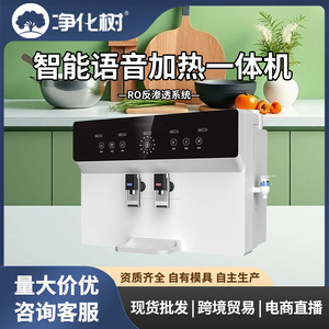 Purificador de agua inteligente con ósmosis inversa para uso doméstico, con control por voz y alarma de filtro. - Product Image 5