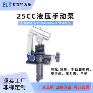 Pompe hydraulique manuelle à simple effet 25CC Petite pompe de test de pression d'huile - Product Image 3