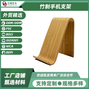 Bamboo Phone <b>Stand</b> 9.5x7x11.5cm Adjustable Desktop Holder For Tablet And Smartphone - Product Image 5