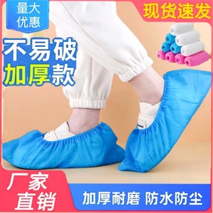 Couvre-chaussures bleus en tissu non tissé, extra épais, à enfiler, résistants à l'abrasion, pour usage intérieur, protection pour adultes et étudiants - Product Image 5