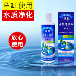 Estabilizador de Calidad del Agua Debao 250ml Para Agua Dulce o Salada, Producto para el Mantenimiento de Acuarios - Product Image 4