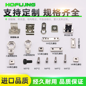Pièces de fixation pour bras robotique Tianxing L-Block : écrous à cinq trous, supports de ventouses, blocs de guidage linéaire, gabarits de montage, quincaillerie - Product Image 2
