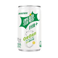 Boisson gazeuse Coca-Cola & Sprite sans sucre, zéro calorie, zéro sucre, fibres alimentaires, 200 ml