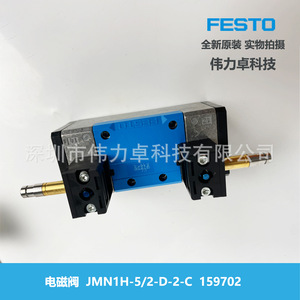 Festo Solenoid Valve JMN1H-5/2-D-2-C 159702 For Industrial Automation Air Control - Product Image 2