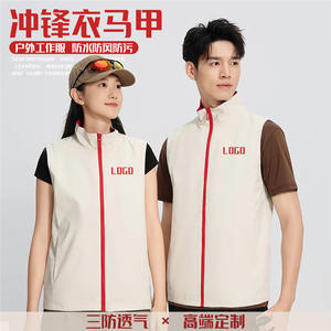 Chaleco de Trabajo Impermeable con Logotipo Personalizado, Forro Polar, Color Sólido, Unisex, Ropa de Trabajo para Exteriores, Otoño Invierno, Ropa Corporativa para Grupos - Product Image 1