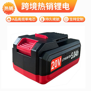  Batería de Iones de Litio de 20 V y 5.0 Ah/3.0 Ah para Herramientas Eléctricas - Product Image 3
