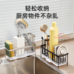 Huasimeng 304 Stainless Steel Sink <b>Rack</b> Multifunctional Kitchen Countertop Drain Storage With Ventilation For <b>Dish</b> Soap Brush - Product Image 4