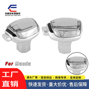 Pommeau de levier de vitesse en cristal pour Mazda3, transmission automatique, noir mat brillant, logo personnalisable - Product Image 5