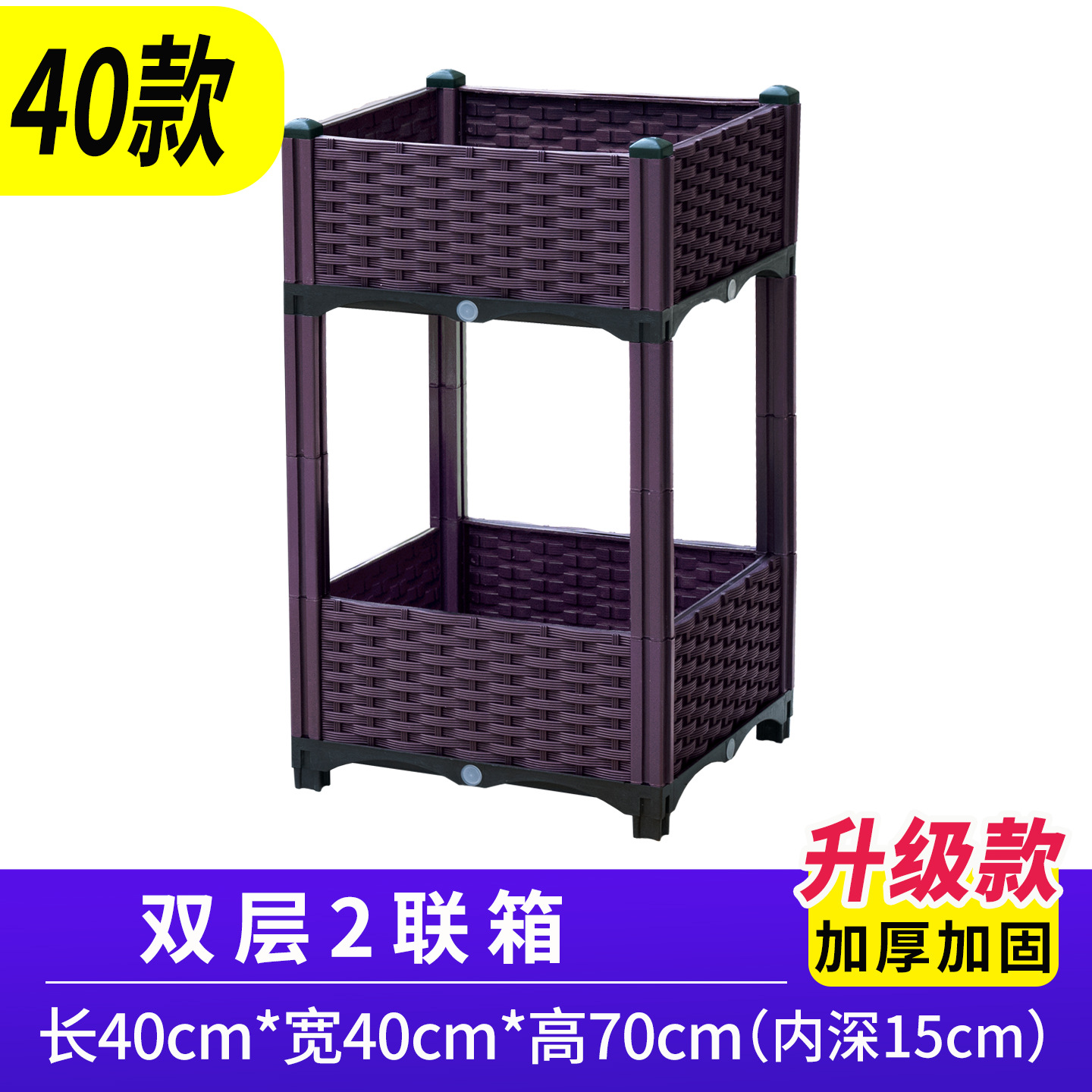 Double-layer, 2-unit container [40*40*70cm]