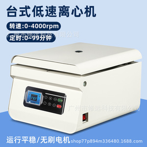 Centrífuga de Laboratorio de Sobremesa Td4za de Baja Velocidad, 0-4000 rpm, Temporizador de 0-99 Minutos, Mini Centrífuga con Pantalla Digital - Product Image 5