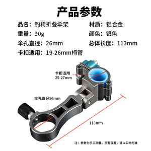 Aluminum Alloy <b>Fishing</b> Umbrella Stand Single Pair Lightweight Universal Bracket For <b>Fishing</b> Chair <b>Trolley</b> - Product Image 5