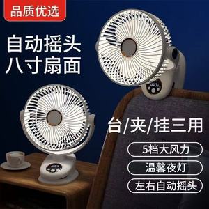 M9 Clip Fan 8 Inch Oscillating With Night <b>Light</b> 5 Speed Desktop Wall Mountable Quiet Cooling Fan - Product Image 2