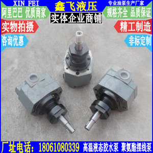 Bomba de engranajes de hierro fundido de alta temperatura, bomba de pegamento de poliuretano de alta resistencia para máquina de espumado, fabricación de calzado - Product Image 3