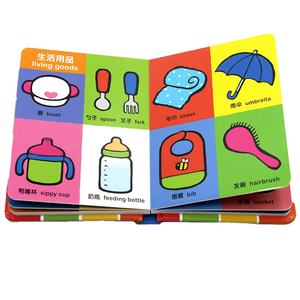 定制精装儿童书学习单词印刷早期教育全彩为孩子们 - Product Image 1