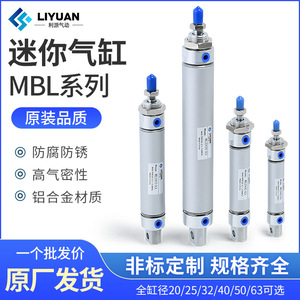 ลี่หยวน กระบอกลมอลูมิเนียมอัลลอยด์ขนาดเล็ก รุ่น MBL20/25/32/40 50X75/100/125X200 S CA - Product Image 5