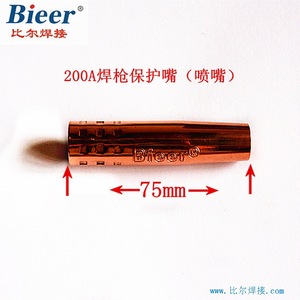 Bier Protective Nozzle 200A Copper Plated For CO2 Welding Torch 0.9-2.0mm - Product Image 3