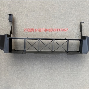 <span class=keywords><strong>Radiateur</strong></span> de voiture à bas prix, déflecteur inférieur 60003967 60002173 pour Chevrolet - Product Image 4