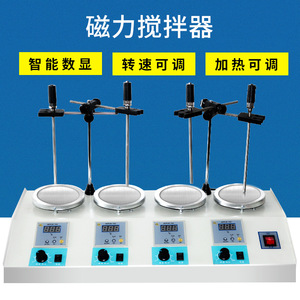 Ruyi Magnetic Stirrer 78-1 Digital Display Heating Thermostatic Small Laboratory Stirrer - Product Image 5