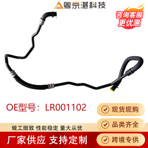 Tuyau de direction assistée Yue Jing Zhan Technology LR001102 pour Land Rover Freelander 2, pièce automobile de haute qualité - Product Image 5