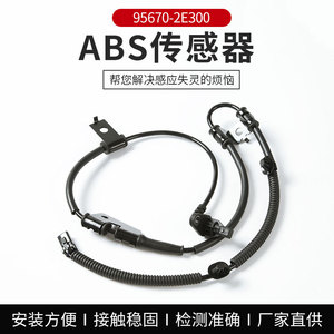 เซ็นเซอร์ความเร็วล้อ 95670-2E300 สำหรับการซ่อมแซมระบบ ABS ของยานยนต์ ใหม่ บรรจุแยกชิ้น - Product Image 5
