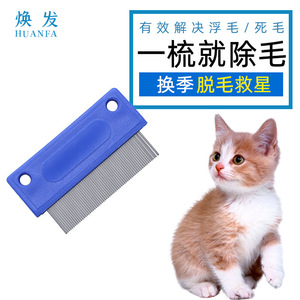 Peigne à dents fines pour animaux de compagnie, en acier inoxydable, démêlant, pour toilettage des chiens et des chats, antistatique, élimination des puces - Product Image 4