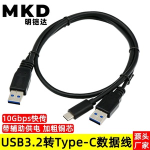 Cable de datos USB 3,0, cabezal doble Micro B a USB A para conexión de disco duro externo, cable de cobre de carga rápida 3a - Product Image 5