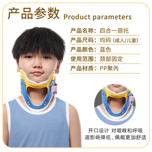 Leyubang Neck Brace Adjustable Support For Children And Adults Orthotic Product - Product Image 4