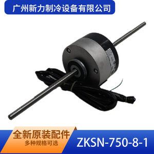 มอเตอร์พัดลมดูดอากาศ Zksn 750 8 1 ดีซี มอเตอร์ไฟฟ้าเหล็กสำหรับระบายความร้อนภายนอกอาคาร - Product Image 1
