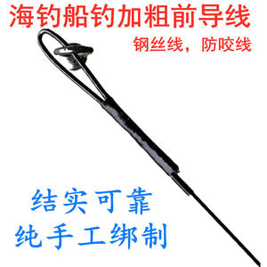 Fil de pêche en acier épaissi 1 mm 50 cm pour la pêche en mer avec acier inoxydable plaqué cuivre et émerillon en forme de huit - Product Image 4