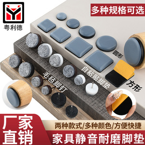 Yuelide Furniture Felt Pad Blue Self Adhesive Nonwoven Modern Simple Floor Protection For <b>Table</b> <b>Chair</b> Legs - Product Image 4