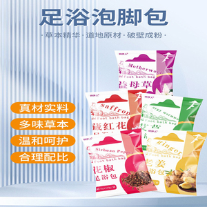Poudre de Soin des Pieds à l'Armoise 6g – 30 Sachets pour Usage Domestique – Élimination de l'Humidité et Soulagement du Froid - Product Image 4