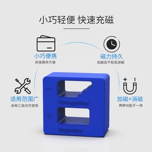 Magnetizer Demagnetizer Tool Plastic Screwdriver Bit Magnetizing And Demagnetizing For Precision Work - Product Image 4