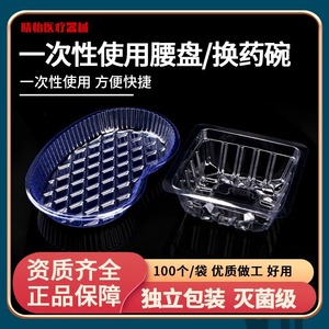 Bandeja de apósitos desechable MediPro con forma de riñón, 120 mm, de plástico transparente, estéril, para el cuidado de heridas, 100 unidades - Product Image 5