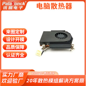Custom Industrial <b>Micro</b> <b>Pc</b> Cooling Fan Module 21mm Dual Heat Pipes Copper Aluminum Air Cooled - Product Image 5